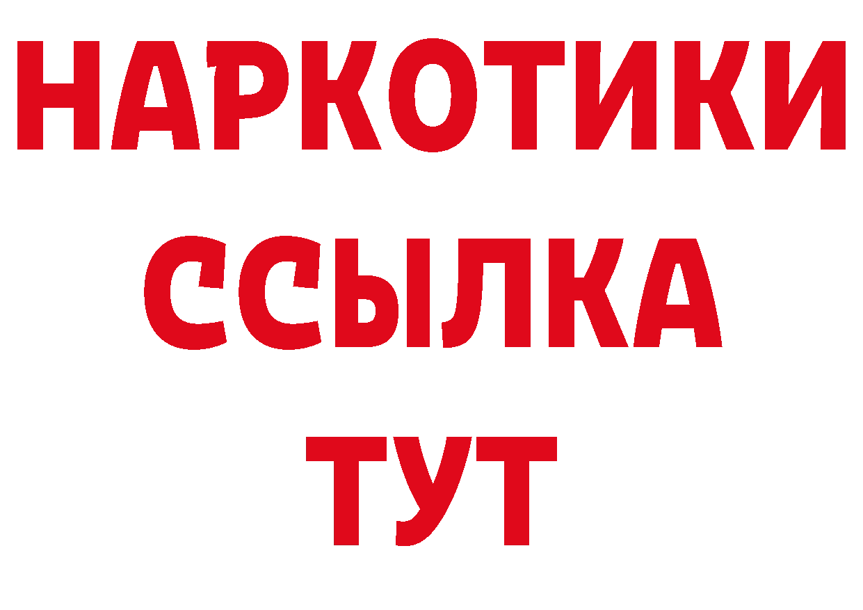 Бутират буратино рабочий сайт сайты даркнета блэк спрут Бахчисарай