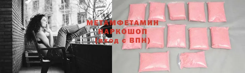 Метамфетамин Methamphetamine  закладка  Бахчисарай 